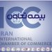 تکیه بیمه تعاون بر کرسی نمایندگی ایران در جهان