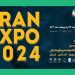 نمایشگاه توانمندیهای صادراتی ایران برگزار میشود