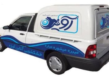 خشکشویی آنلاین آویژه بستری برای اشتغال وتوسعه کسب وکار محلی