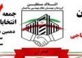 حناچی پاسخ خوبی در پیروزی انتخابات دارد