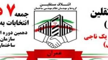 حناچی پاسخ خوبی در پیروزی انتخابات دارد