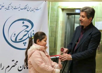 روز پدر در خیریه چرخ و فلک