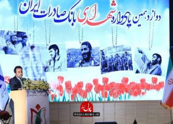 بانک صادرات ایران در مسیر صعود به قله با جهاد اقتصادی